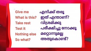 324K views · 1.4K reactions | Learn simple and useful daily English phrases with Malayalam meanings. Perfect for beginners to improve spoken English quickly. Practice these short expressions every day! #DailyEnglish #MalayalamTranslation #EnglishPhrases #SpokenEnglish #EnglishWithMalayalam | Day To Day English | Facebook