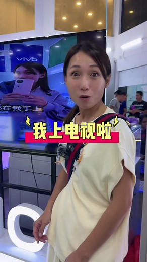 阿妈，我得左啦，上电视啦#为你推荐 #为您推荐 #热门 #营小夫妻 #夫妻 #夫妻搞笑 #夫妻搞笑日常 #搞笑 #搞笑视频 #上推荐 #上热门