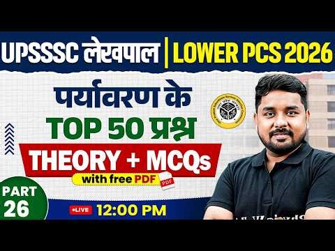 UPSSC Lower Pcs & Lekhpal 2026 | Environment Top 50 questions | By Nitin sir