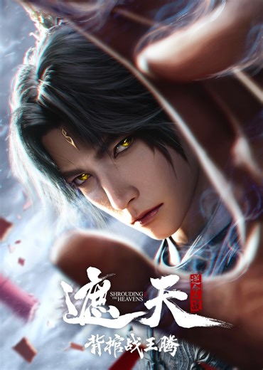 Già Thiên Movie: Vác Quan Tài Chiến Vương Đằng Tập Full Vietsub | HH3D