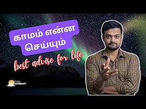 கடமையை செய் பலனை எதிர்பாராதே | Do you know why Krishna said this | ND