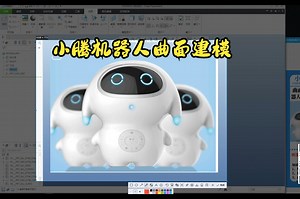 PROE/CREO小腾机器人曲面建模