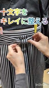 【男性袴の十文字】 #男性袴 #着付け
