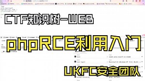 [CTF知识树-WEB] php RCE利用入门