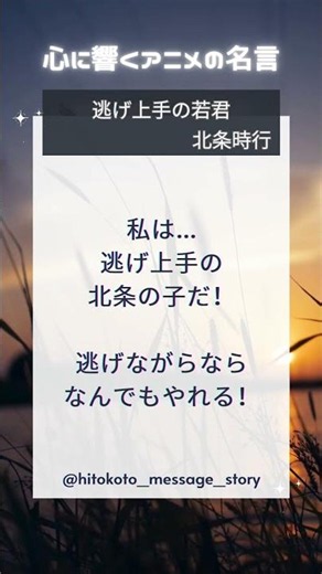 心に響くアニメの名言 #アニメ名言 #アニメの名言 #アニメ名場面 #感動のシーン #心に響く言葉 #名言 #言葉 #幸せ #自己啓発 #メンタル #YouTubeShort