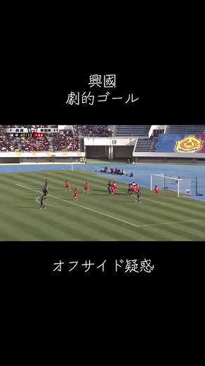 興国高校が東福岡に勝利！PK戦の結果報告