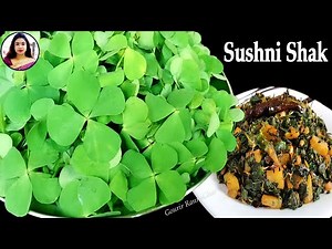 Sushni Shak/Susuni Sag Recipe l শুসনি শাক,খুবই উপকারি একটা শাক,স্বাদও খুব ভালো লাগে গরম ভাতের সাথে।