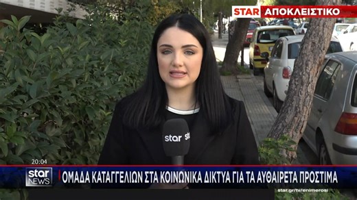 Βροχή πέφτουν οι καταγγελίες για αυθαίρετα πρόστιμα ρευματοκλοπών από τον ΔΕΔΔΗΕ