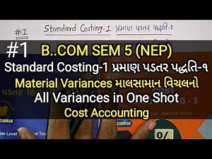 #1 Standard Costing-1 પ્રમાણ પડતર પદ્ધતિ-૧ | Material Variances માલસામાન વિચલનો | B.com Sem 5 | Cost