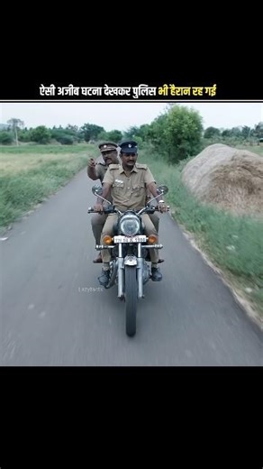 ऐसी अजीब घटना देखकर पुलिस भी हैरान रह गई 😱l Lazyfactx#shortsfeed#shorts
