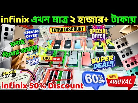 infinix mobile phone price in bangladesh 2026 🔥 infinix note 50 pro 🔥 infinix gt 30 pro 🔥 infinix bd