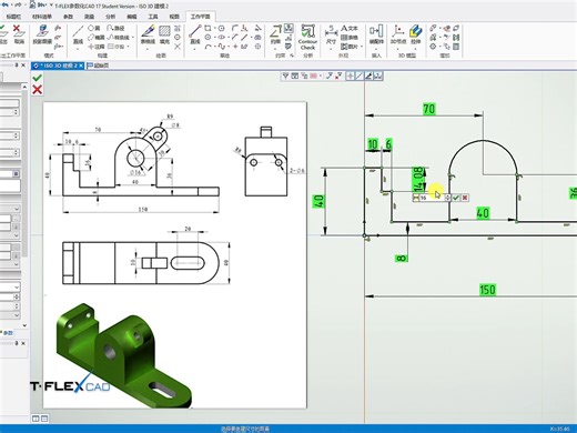 CAD#三维设计#T-FLEX CAD#3D造型