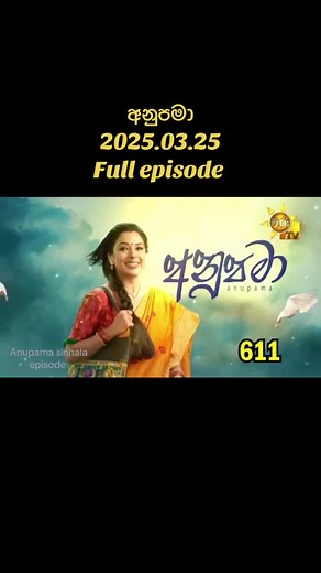Anupama Sinhala Episode: March 25, 2025