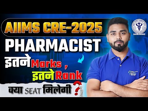 AIIMS CRE 2025 | Selection this Marks and Rank