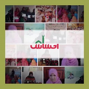 39K views · 3.5K reactions | Weekly news wrap-up of Ehsaas for the week,October 18 - 24, 2021. #EhsaasKhabarnama #WeeklyWrapUp | Ehsaas | Facebook