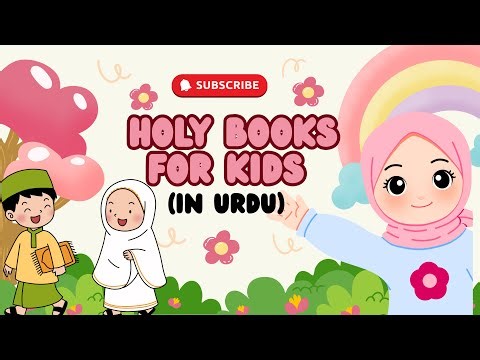 Allah's Holy Books for kids In Urdu
