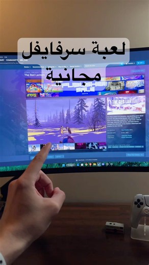 لعبة التختيم والسرفايفل The Red Lantern صارت مجانية على ستيم 🫡🤍#لعبة #game #steam #ستيم #pc