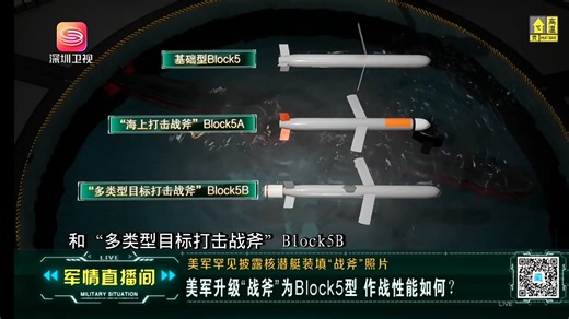 美军升级BGM109“战斧”巡航导弹到Block5型，作战性能如何？