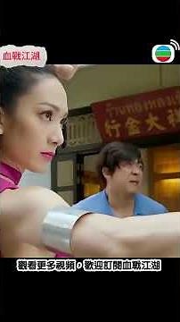 美女高手實力碾壓！招招致命，一拳 KO 太炸裂！# Kung Fu # 中國功夫 # 動作片# 鐵拳英雄