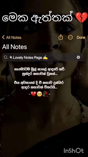 “ලස්සන ආරම්භයක්, දුක්බර අවසානයක්”#ආදරේ #SadLove #LoveStory