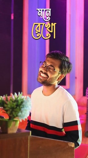 520K views · 15K reactions | তুমি কি জানো কেউ আড়ালে বসে তোমাকে...