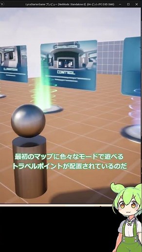 【UE5】高クオリティの無料シューターサンプル #ue5 #unrealengine #ずんだもん