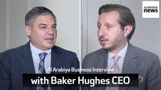 Al Arabiya Business Interview with Baker Hughes CEO
