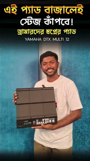 Yamaha DTX Multi 12 Review & Best Price in India | GSM Musical