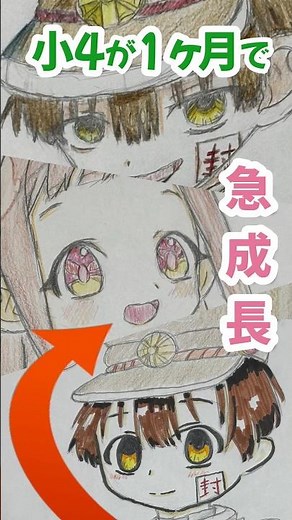 小4が描く地縛少年花子くん✨寧々ちゃん＆花子くん！春休みは毎日投稿するよ！