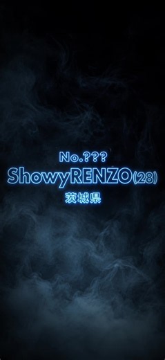 【RAPSTAR2026】ShowyRENZO、新曲披露#ラップスタア誕生 #showyrenzo #hiphop #mad #ラップスタア @ShowyЯENZO @krynX