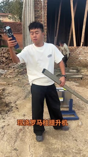 Concrete Lifting Machine for Efficient Construction