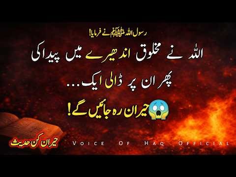 Hadees e Kisa | After Death You Will Be Shocked 😱 | Powerful Hadith