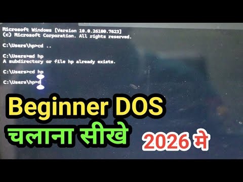 DOS कैसे शुरू करें || Beginners Dos चलाना सीखे || #computer #computerzone #laptop