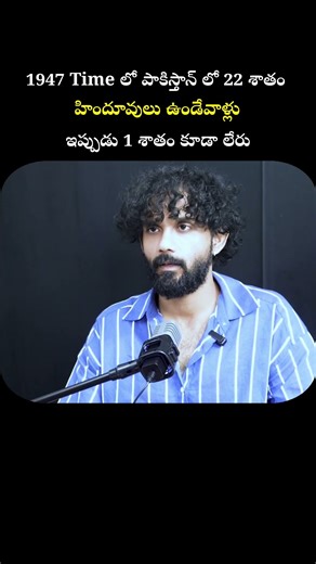 హిందూ శరణార్థుల కథలు – పాకిస్తాన్‌లో వారి రోజువారీ పోరాటం#manazoomintv #laharisudha