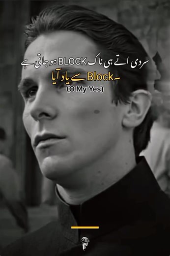 How to Manage Your Block List for Snakes