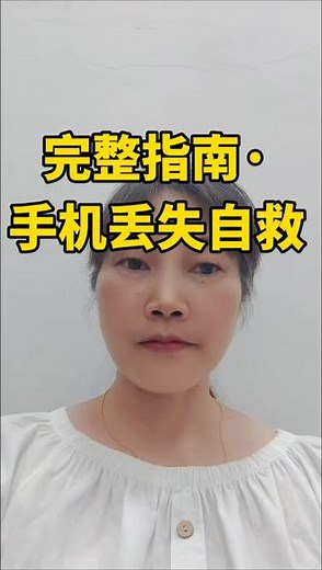 手机丢失如何用电脑登微信