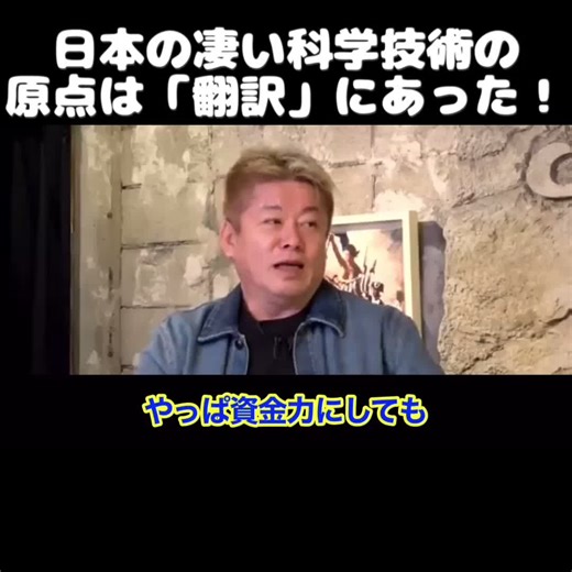 翻訳が支える日本の科学技術の魅力