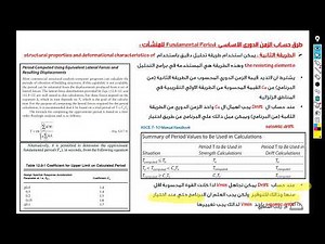 Lecture 13- Asce 7-16 -Equivalent Static Load