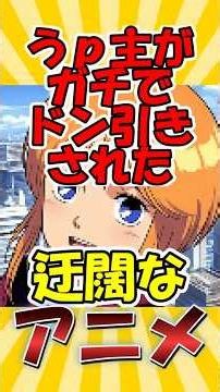 ㊗️200K Views❗️【Nostalgic Anime】《Gundam ZZ》The Careless Anime Remark That Got Me Seriously Creeped...