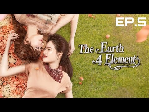 วิวาห์ปฐพี The Earth 4 Element EP.5 2026
