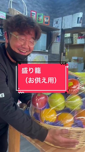 果物博士の果物盛り籠作り