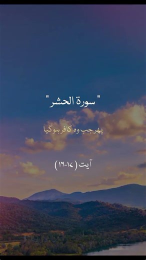 How to Recite Quran e Pak with translation and Hades Mubarak