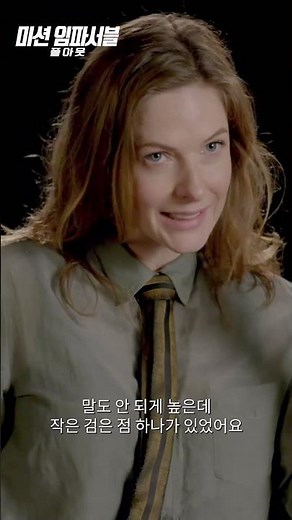 [미션 임파서블: 폴아웃] 헬리콥터 액션 비하인드
