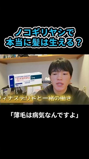 【驚愕】ノコギリヤシ vs フィナステリド【効果比較】
