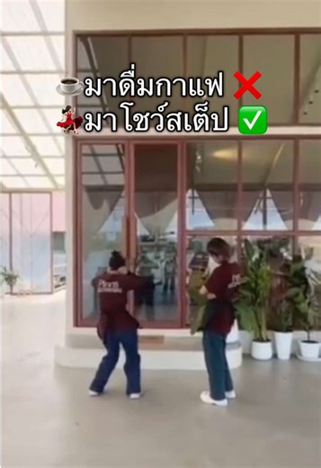 💃🏻#PinnsCafe #คาเฟ่บรรยากาศดี #คาเฟ่สมุทรสาคร
