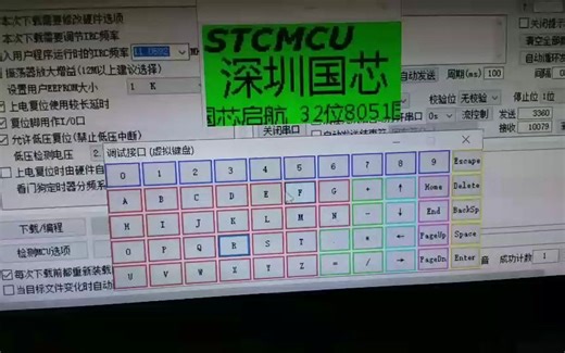 STC老梁示波器板与win10下USB-CDC-串口通信操作虚拟键盘和LCD