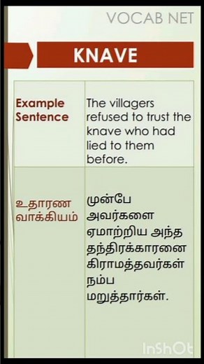 Knave Meaning/Example Sentence/synonyms/antonyms #vocabulary #vocabs #englishlanguage #english