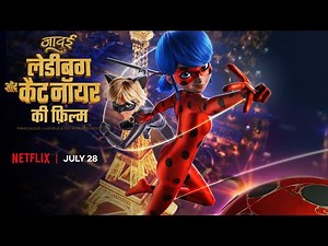 🐞 MIRACULOUS THE MOVIE - HINDI DUBBED TRAILER 🐾 | ✨ जादुई: लेडीबग और कैट नॉयर की फ़िल्म हिन्दी