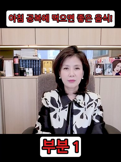 아침 공복에 좋은 음식 추천