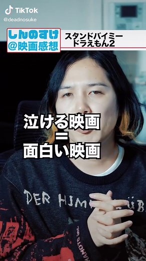 スタンドバイミードラえもん2の感想と評価